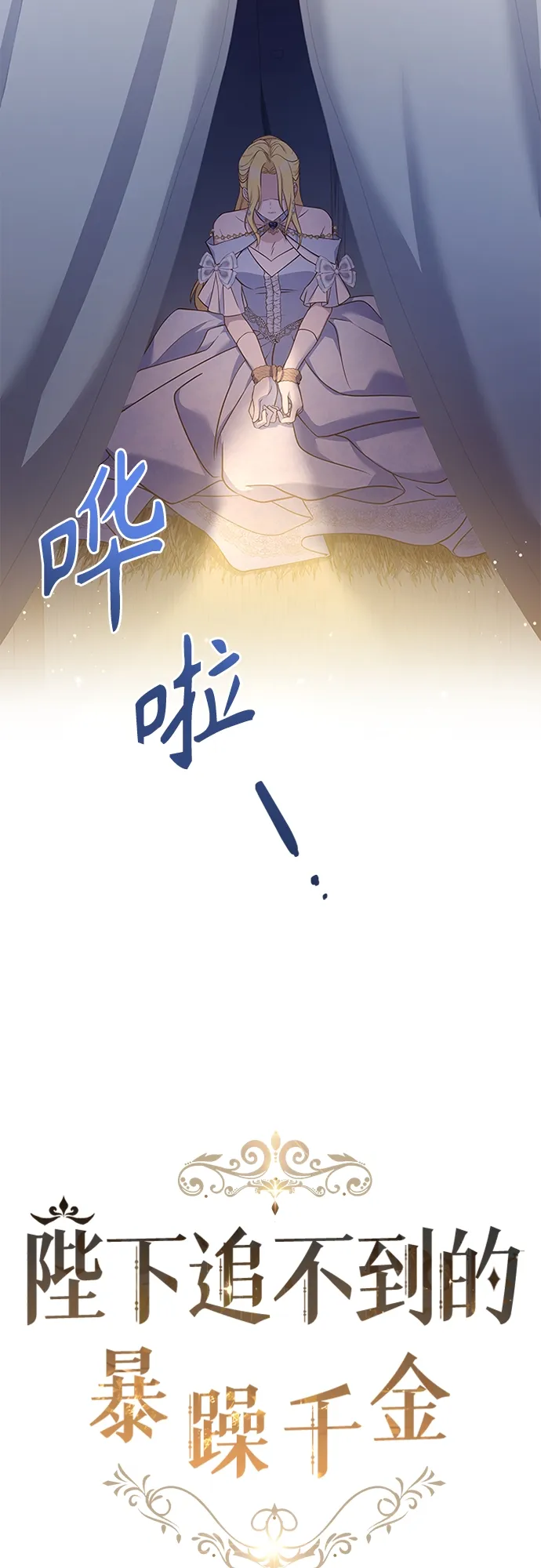 第80话 第17页