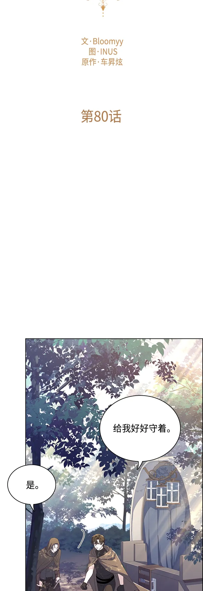 第80话 第18页