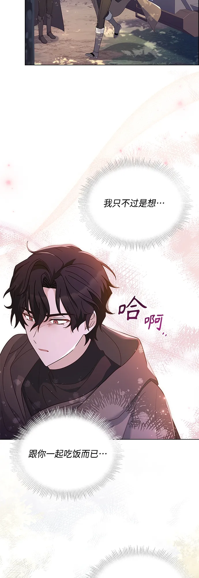第80话 第19页