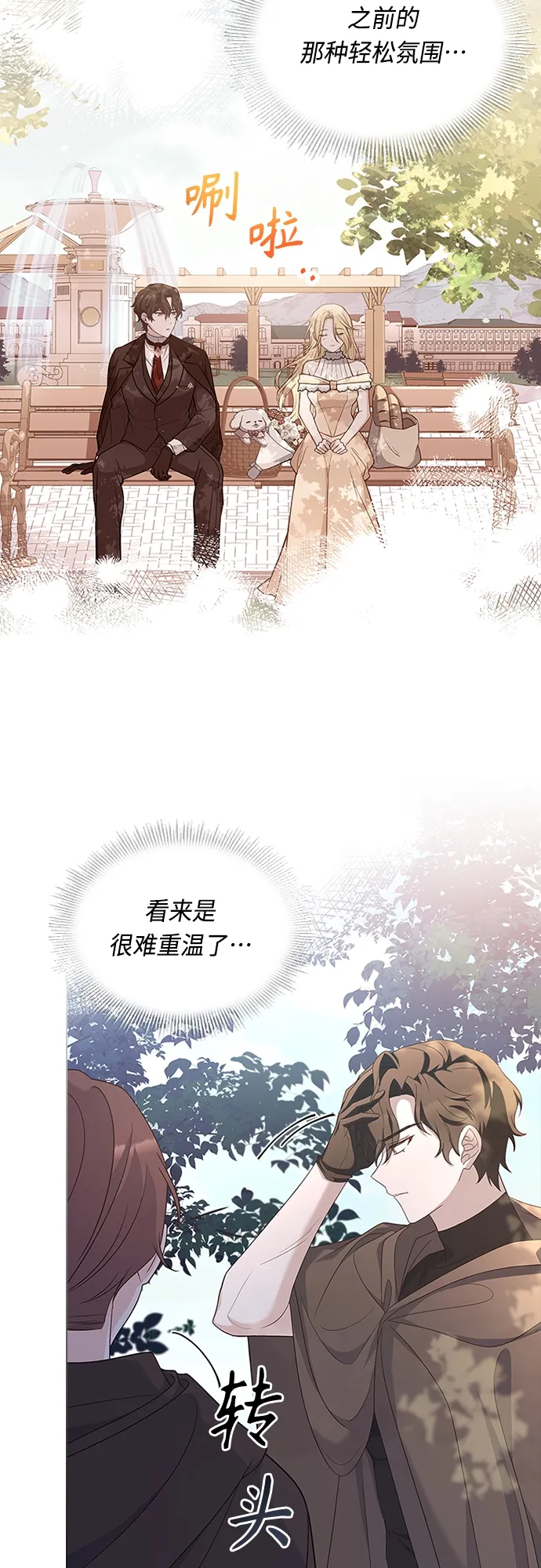 第80话 第20页