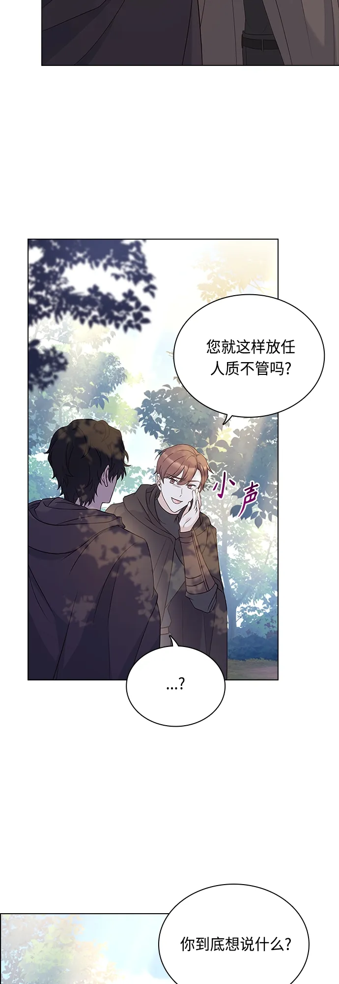 第80话 第21页