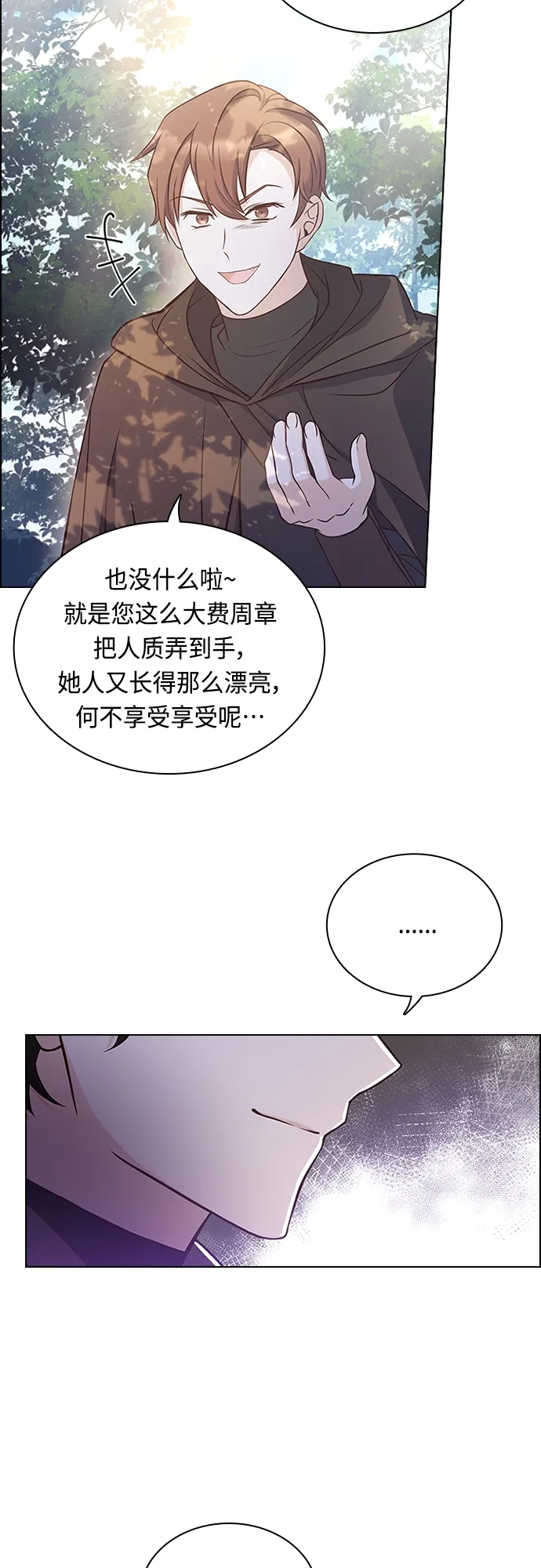 第80话 第22页