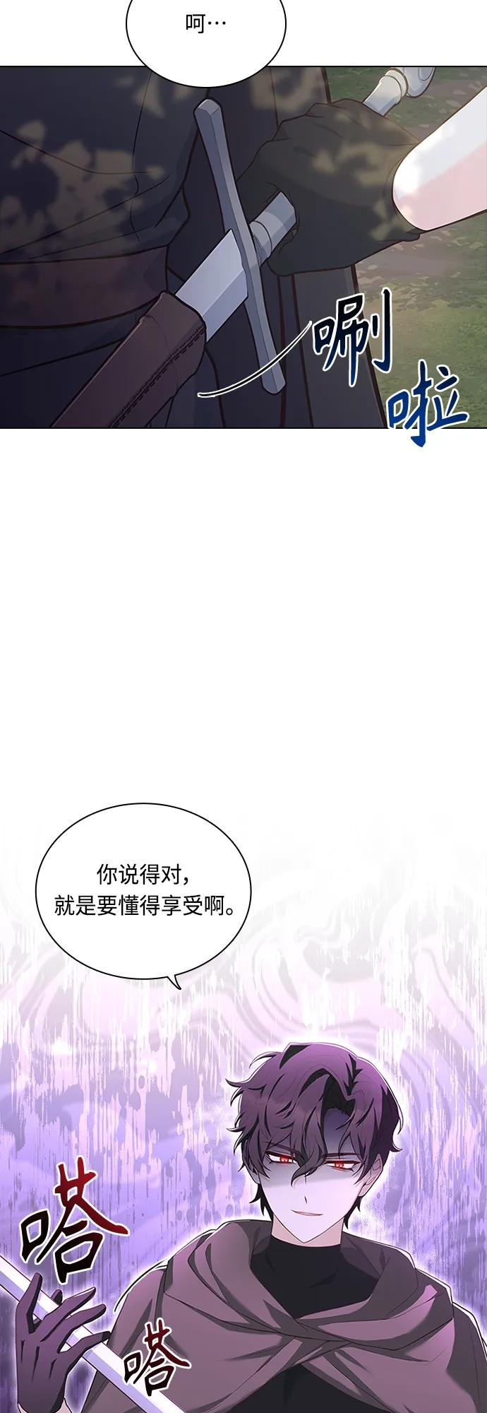 第80话 第23页