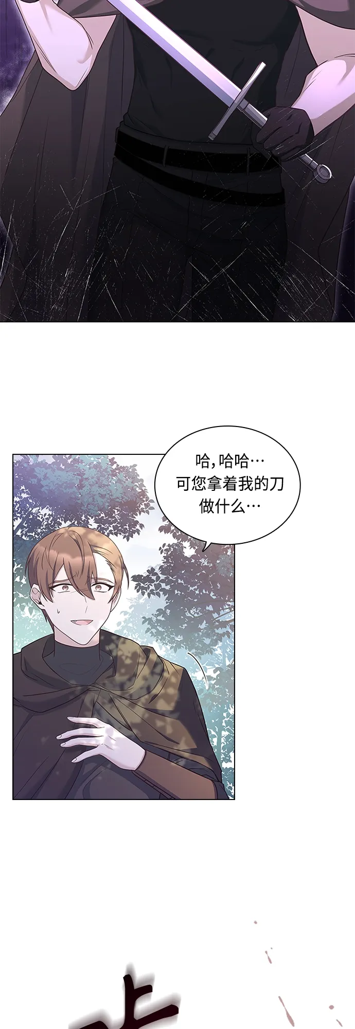 第80话 第24页