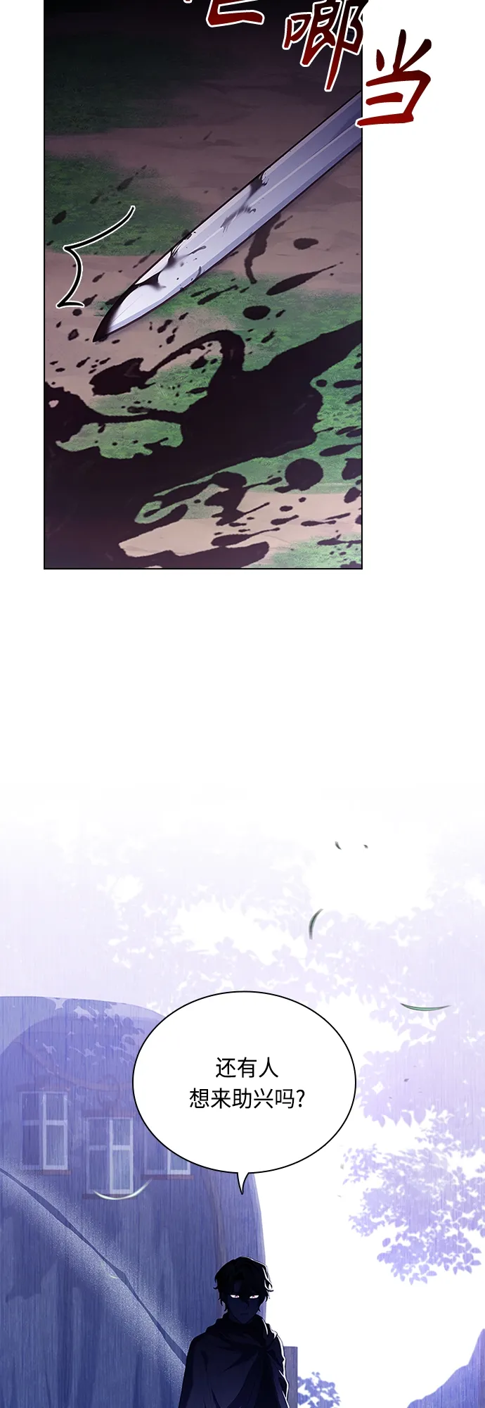 第80话 第27页