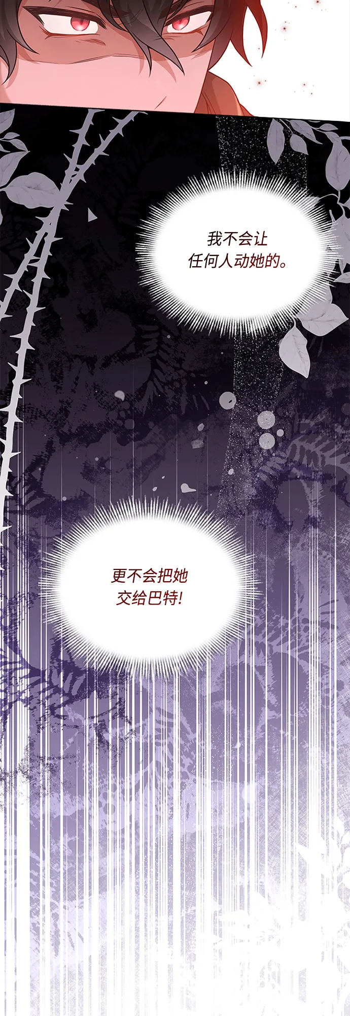 第80话 第31页