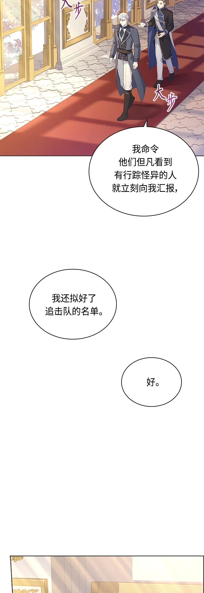 第80话 第33页