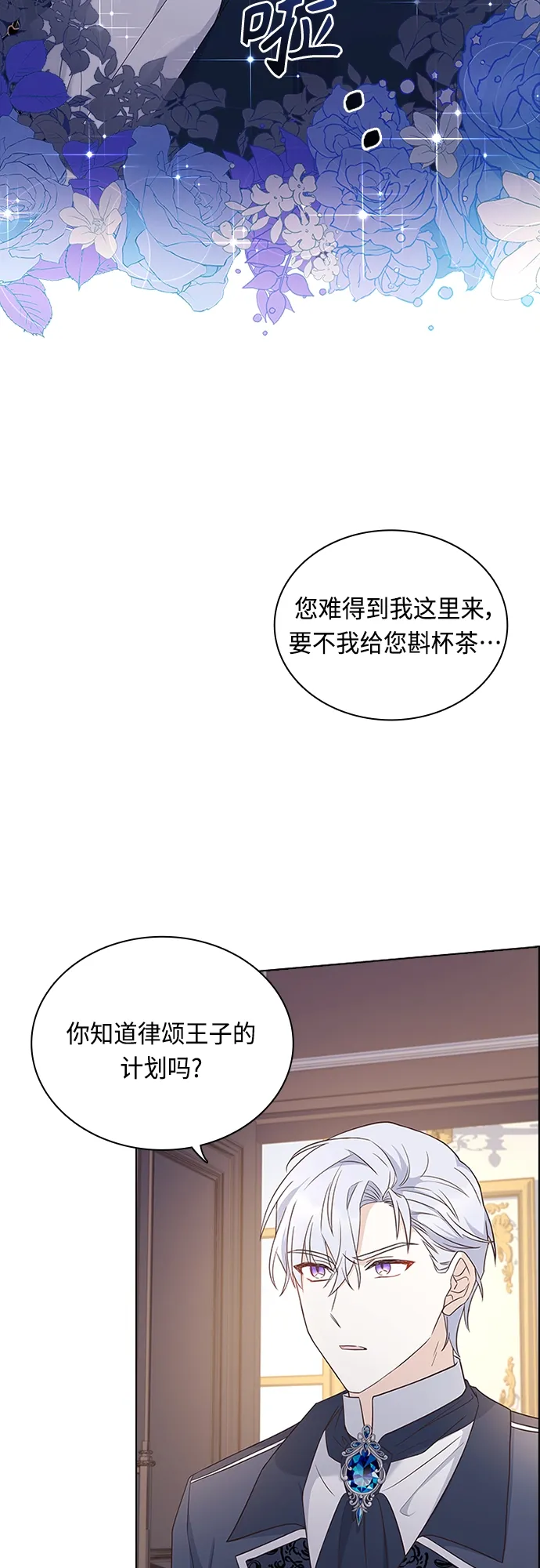 第80话 第38页