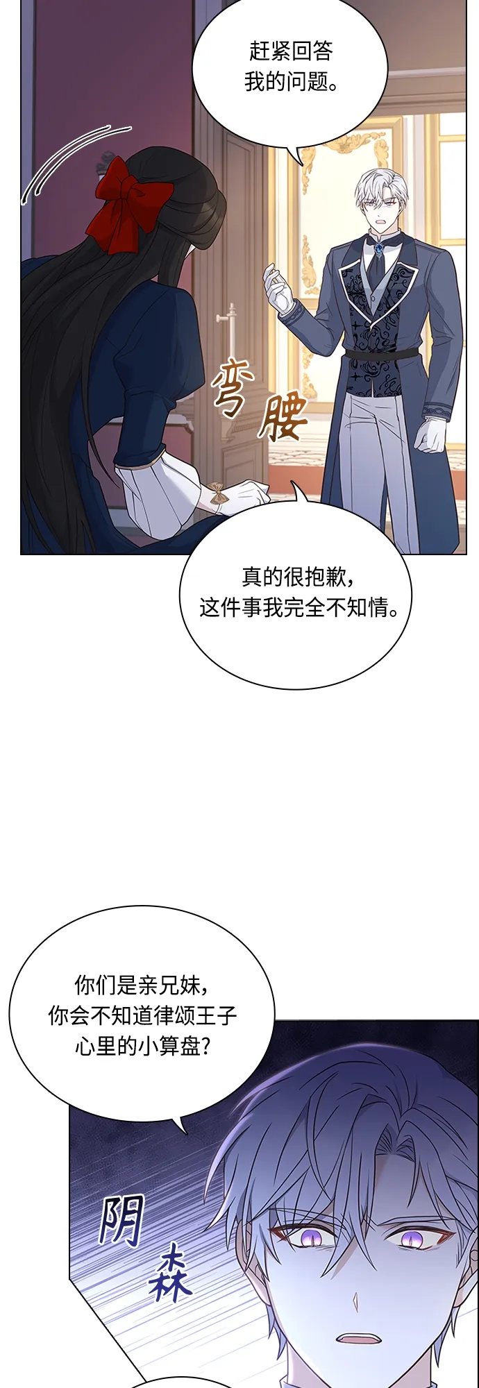 第80话 第40页