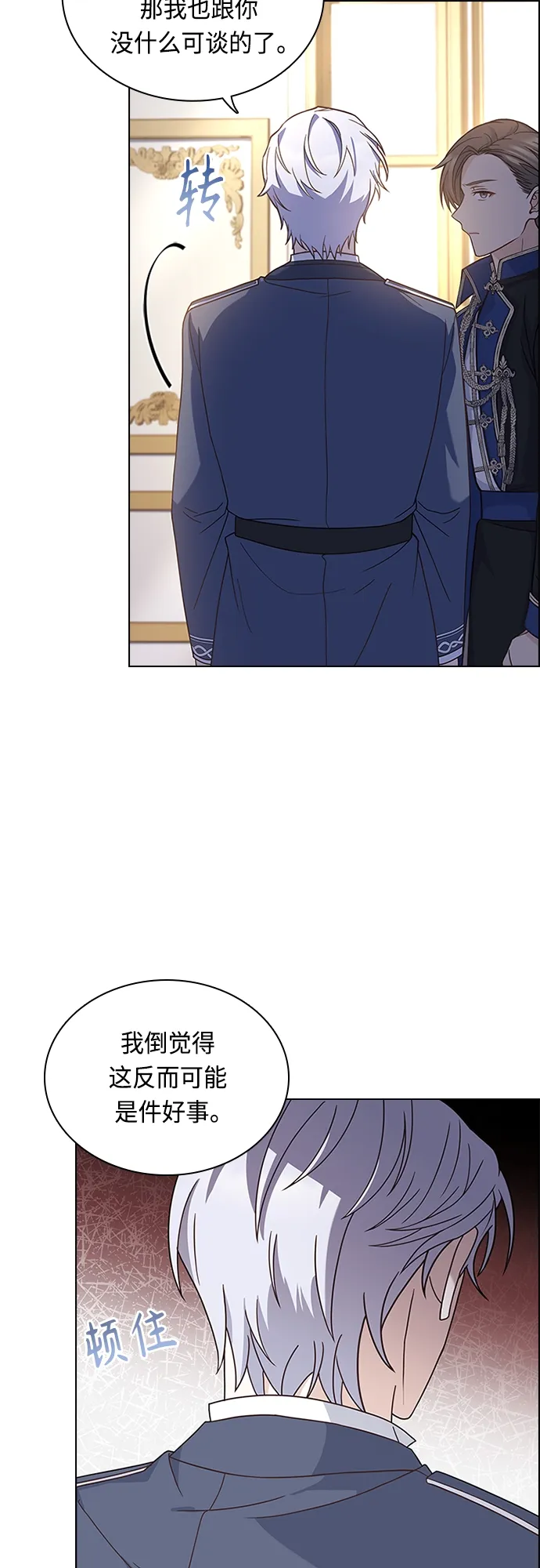 第80话 第43页