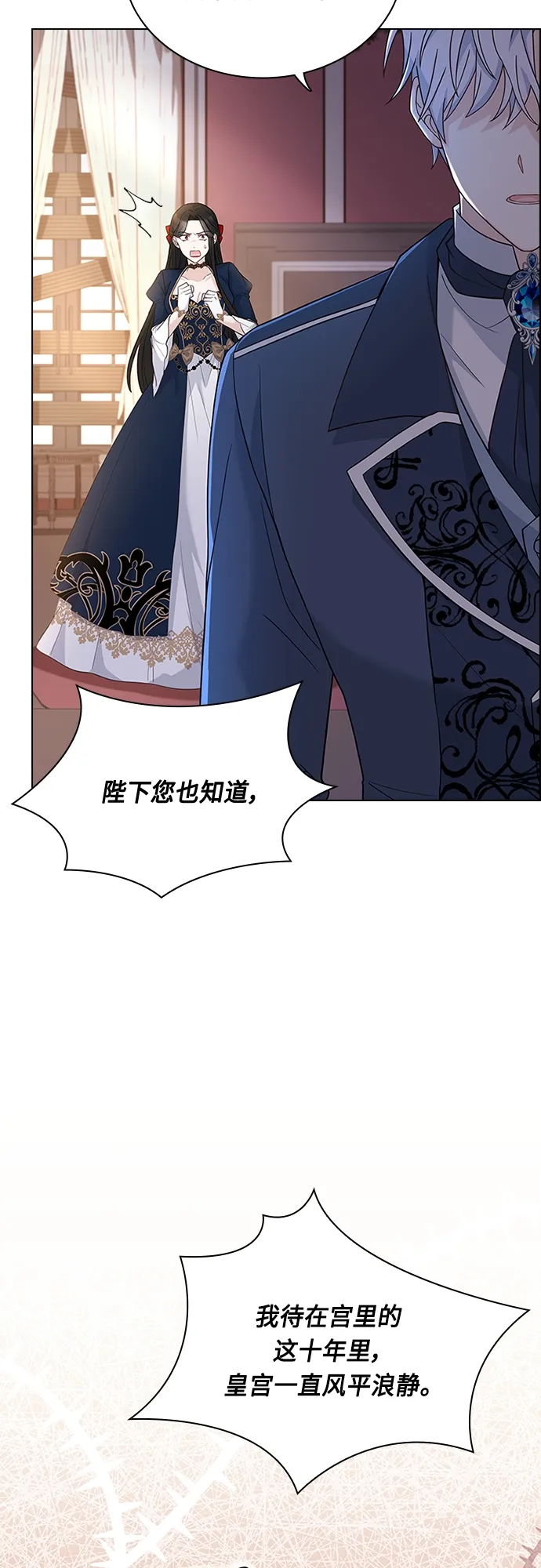 第80话 第45页