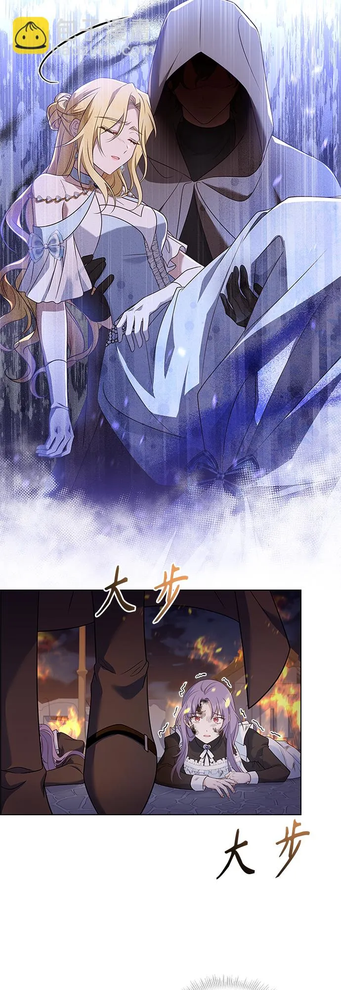第79话 第3页