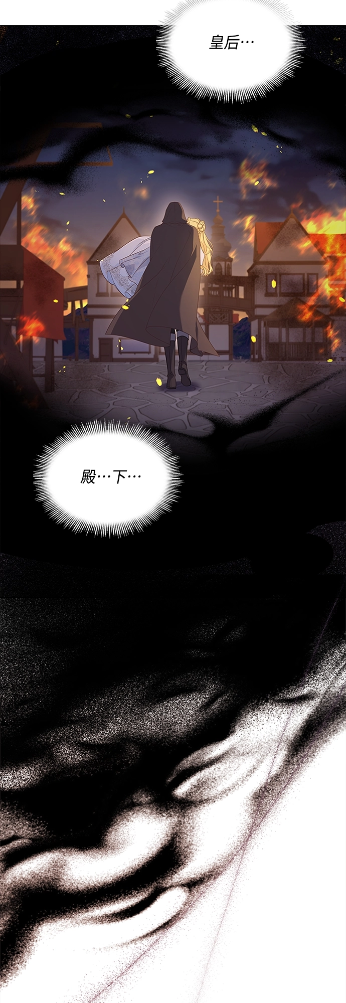 第79话 第4页