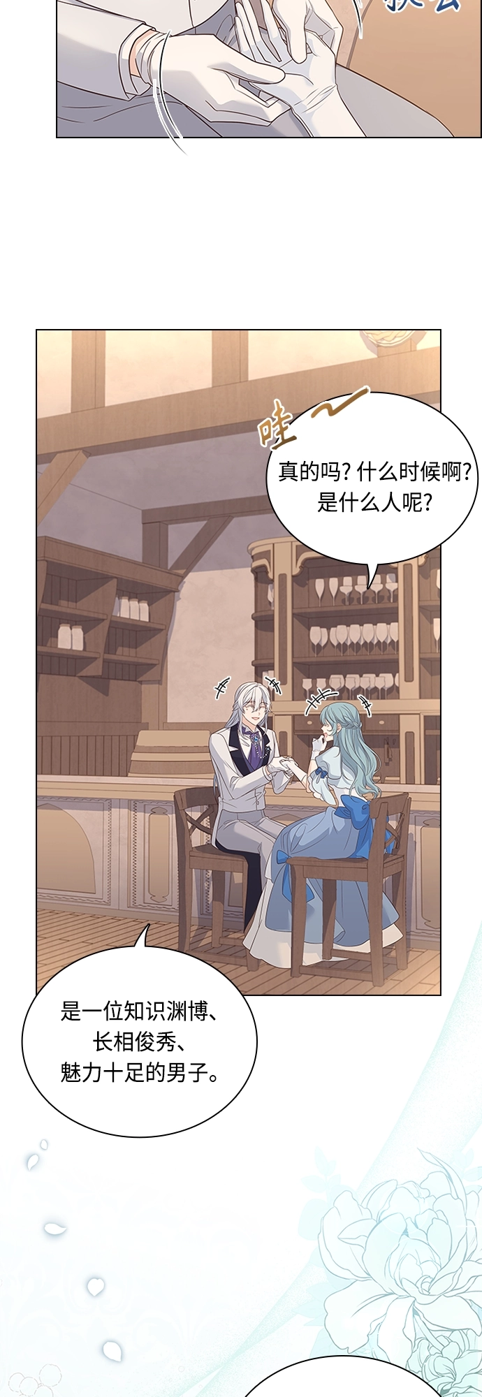 第79话 第6页