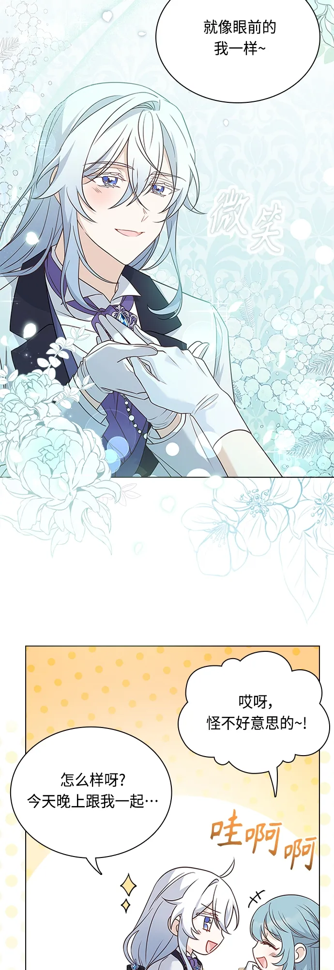第79话 第7页