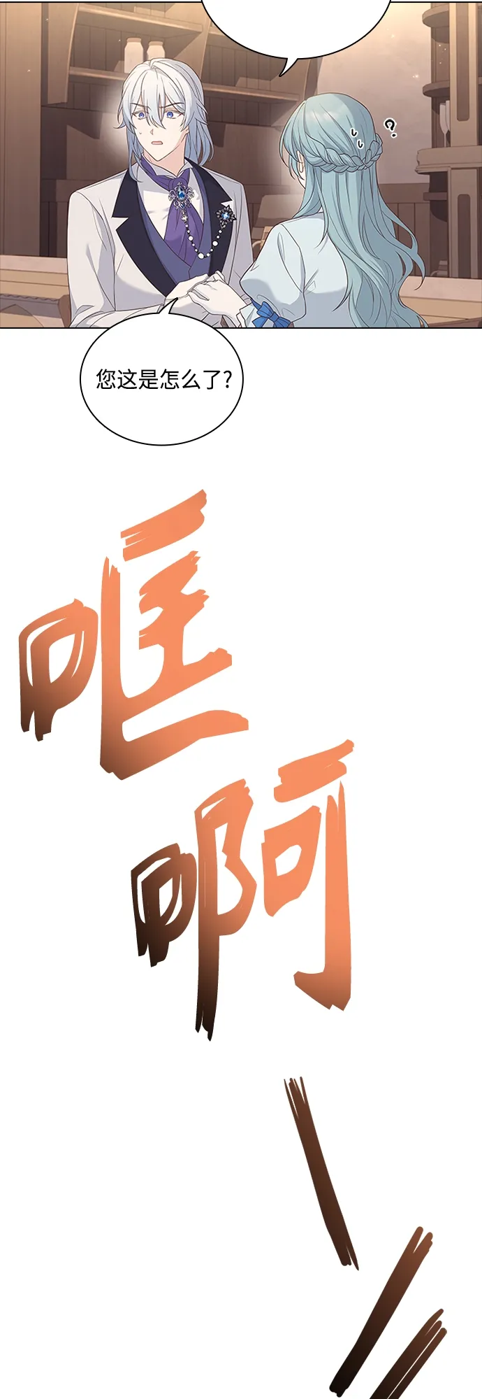第79话 第11页