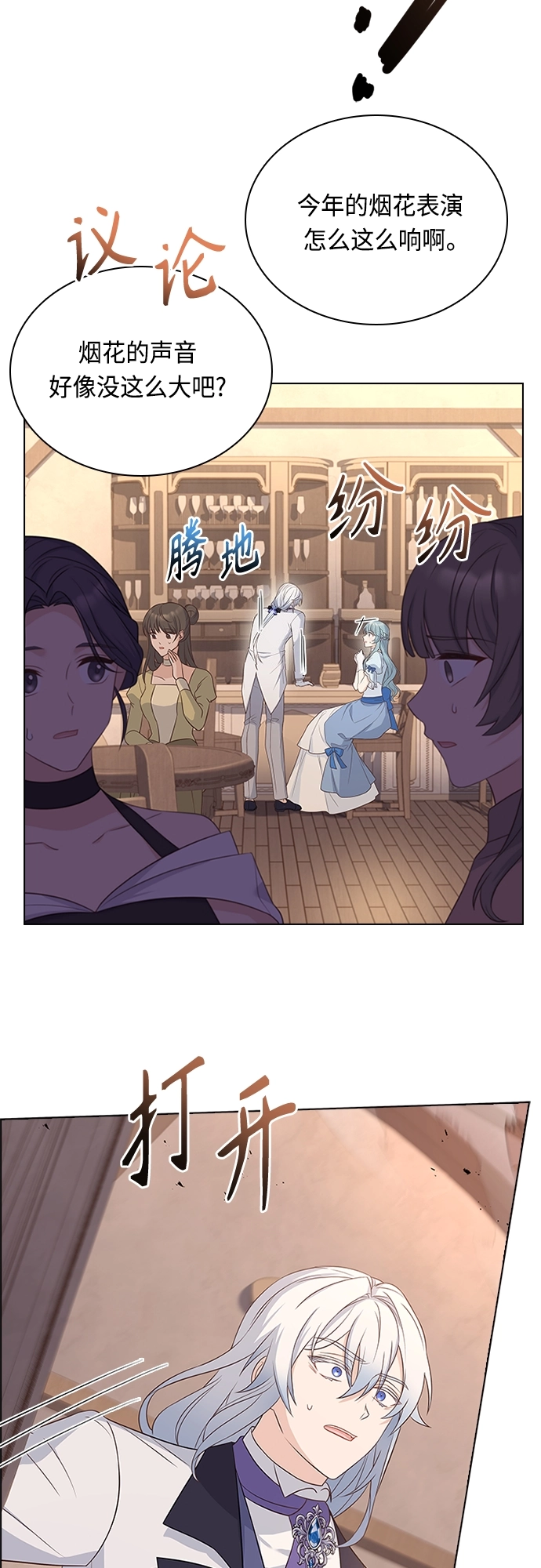 第79话 第12页