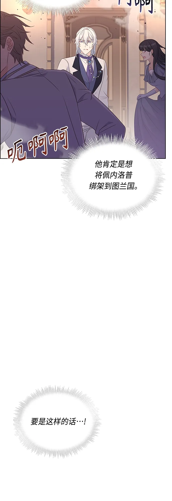 第79话 第14页