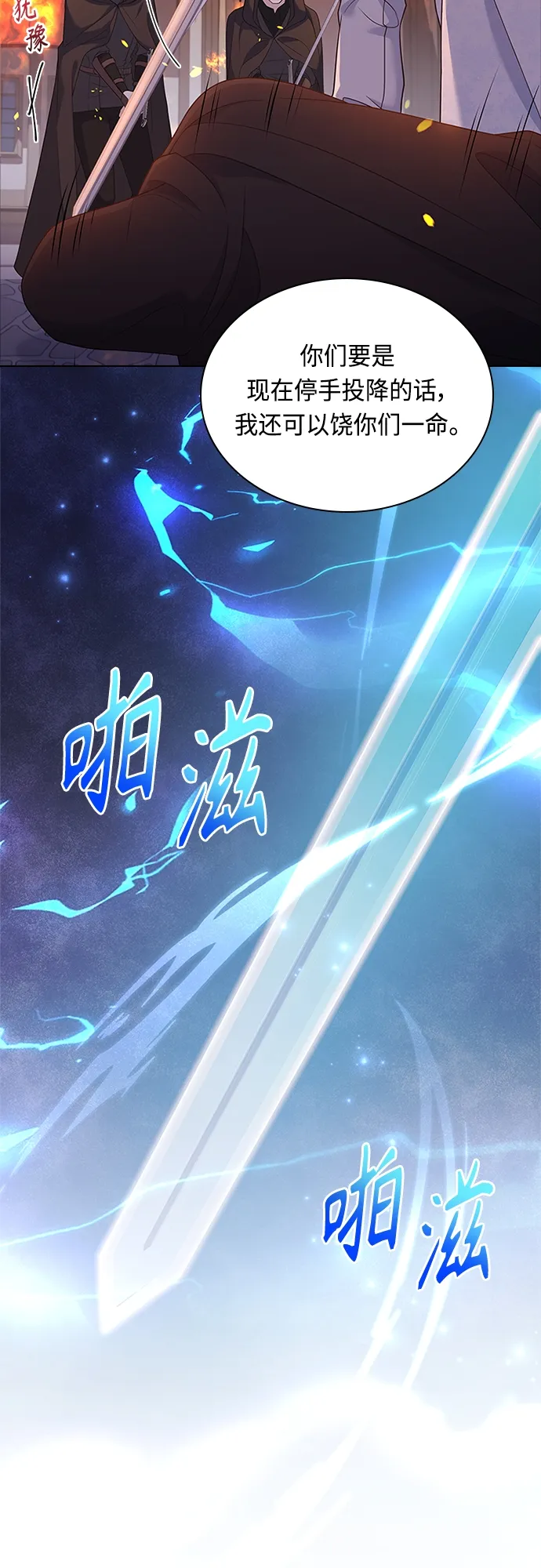 第79话 第20页