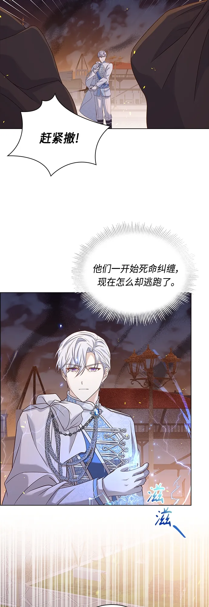 第79话 第25页
