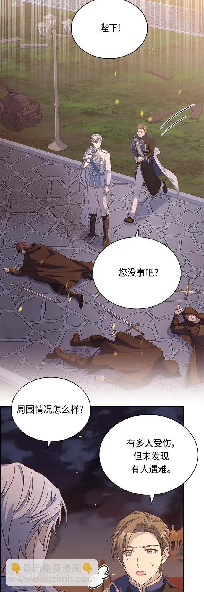 第79话 第26页