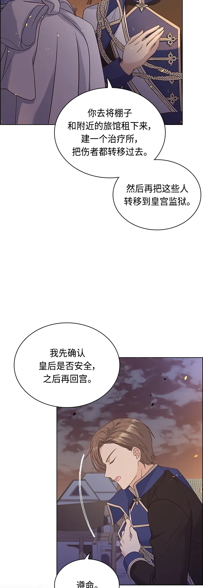 第79话 第27页