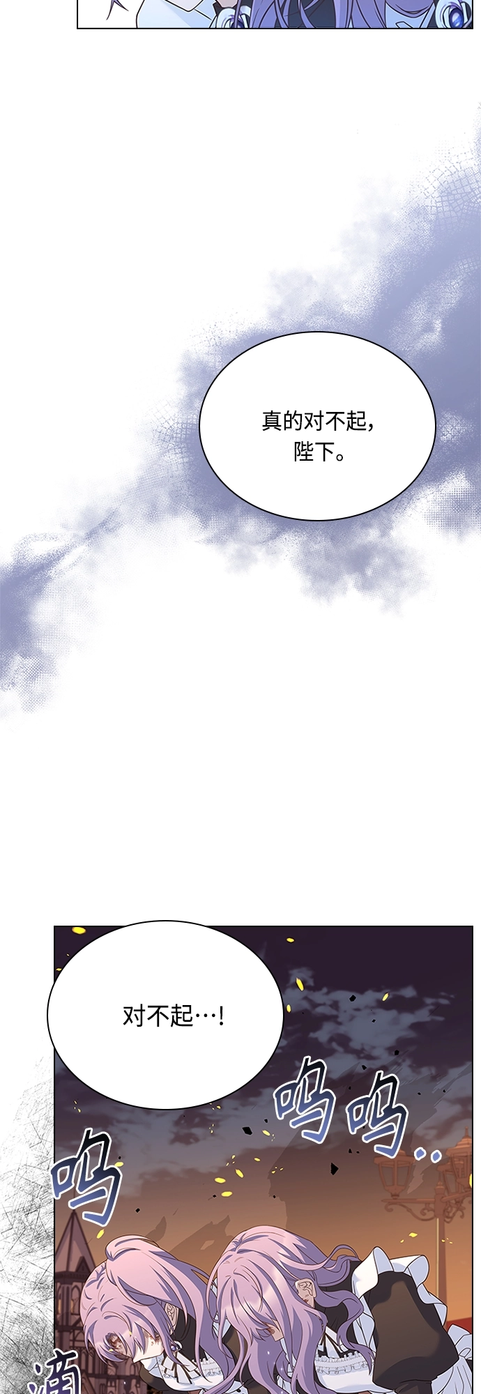 第79话 第31页