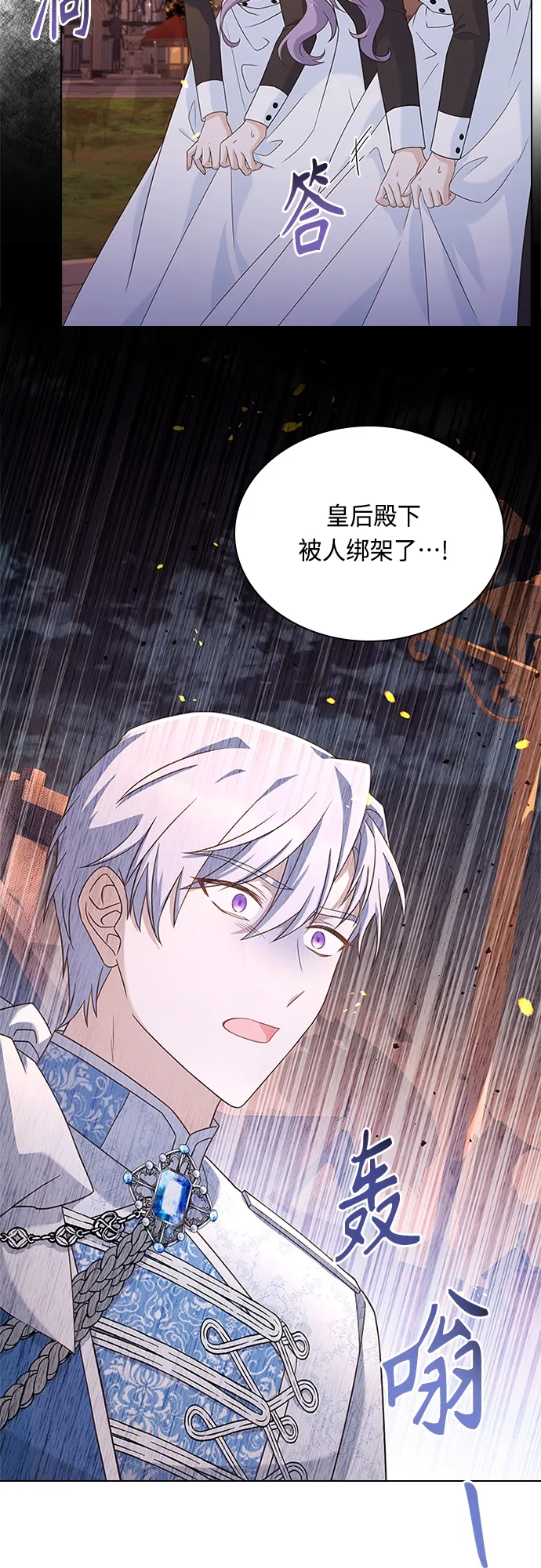 第79话 第32页