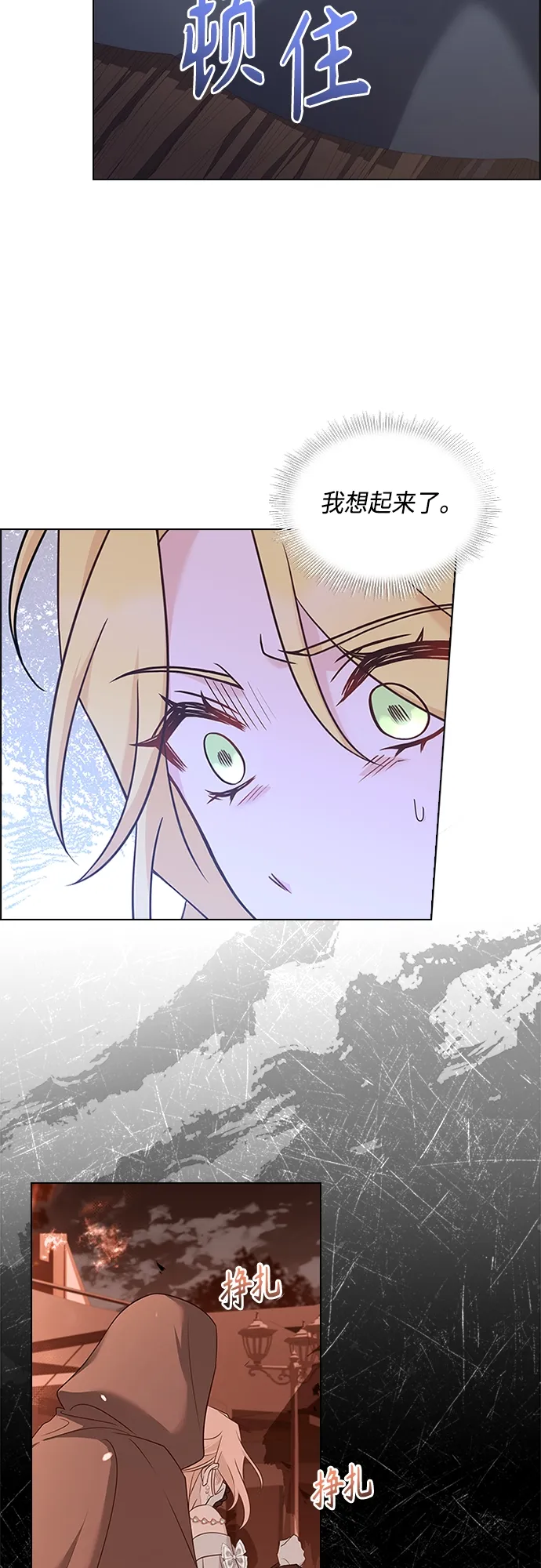 第79话 第38页