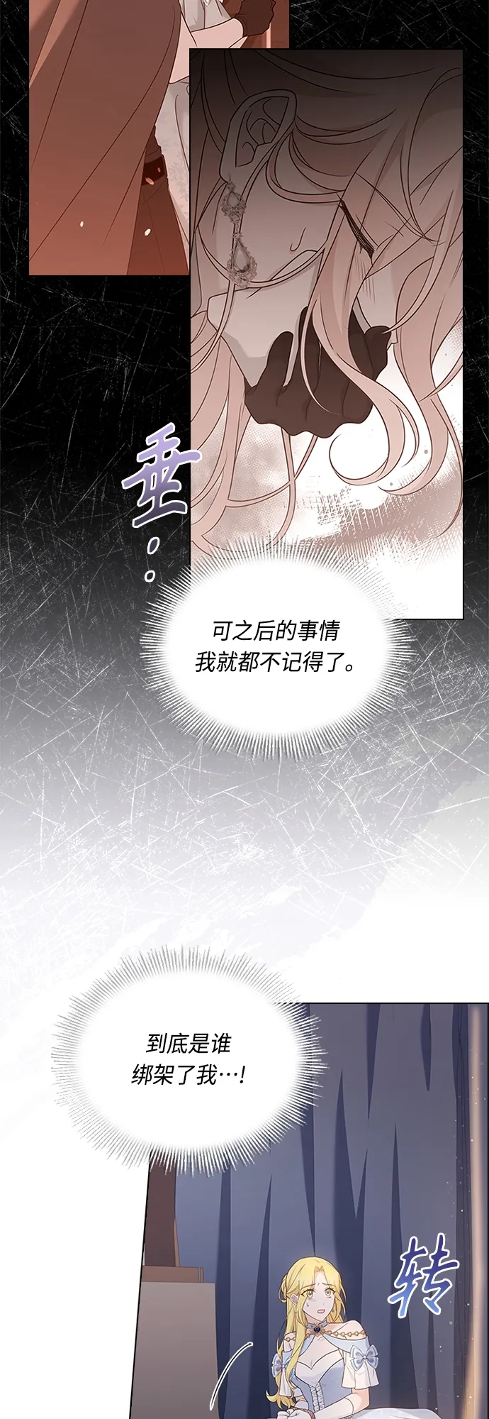 第79话 第39页