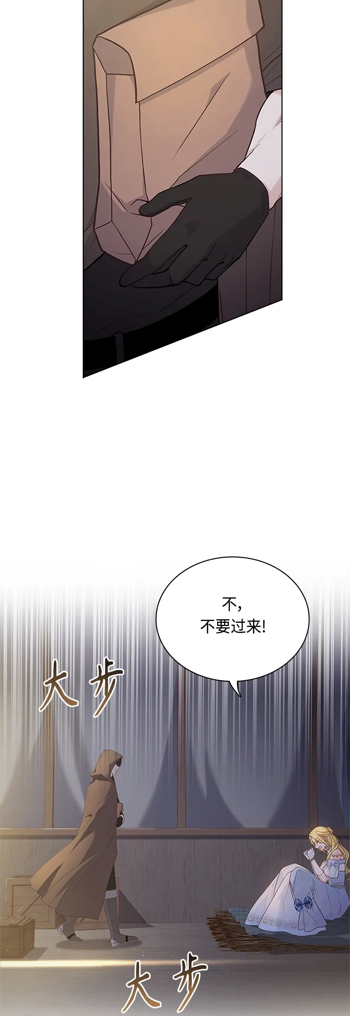 第79话 第43页