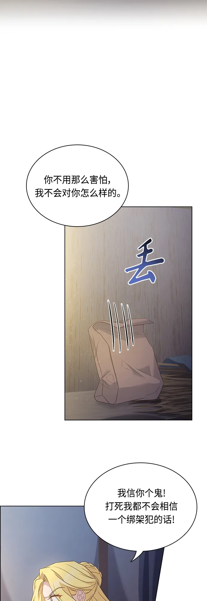 第79话 第44页