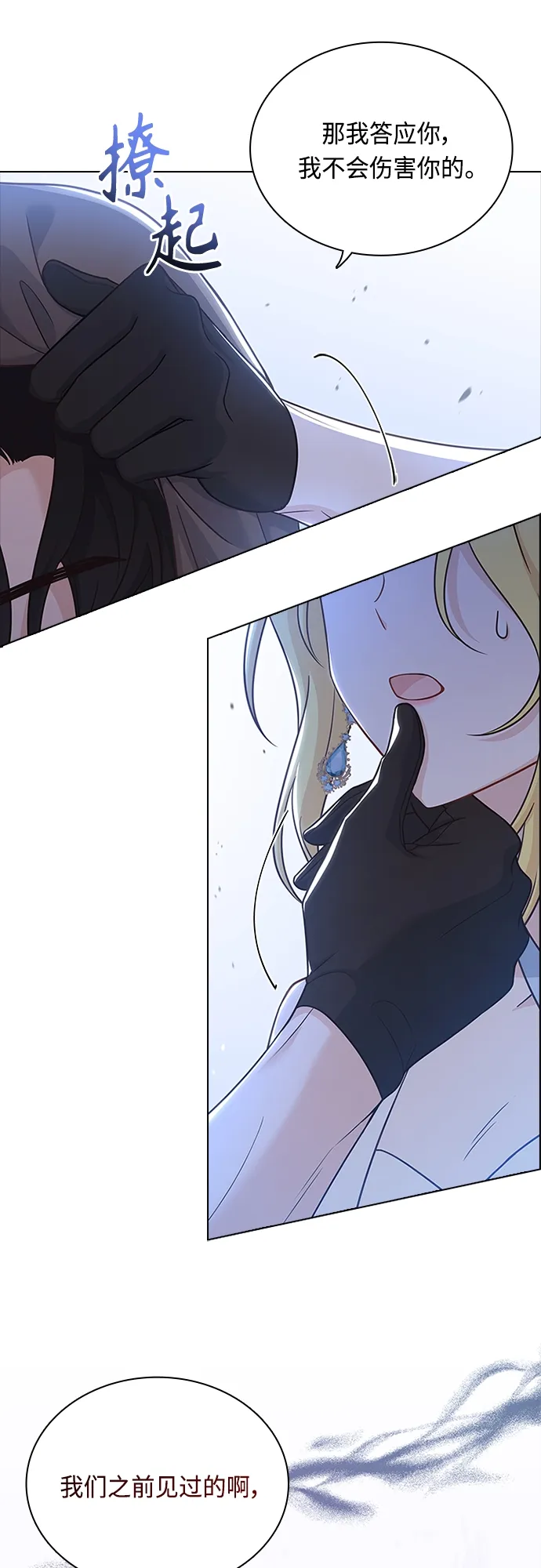 第79话 第46页