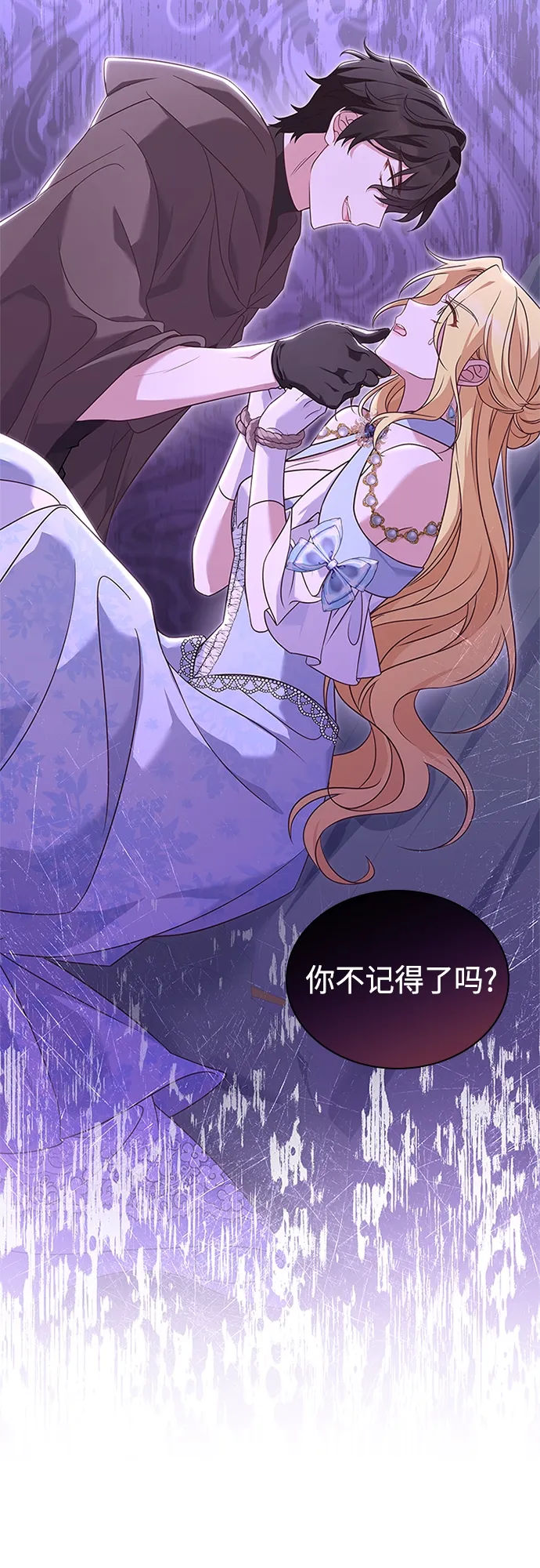 第79话 第48页
