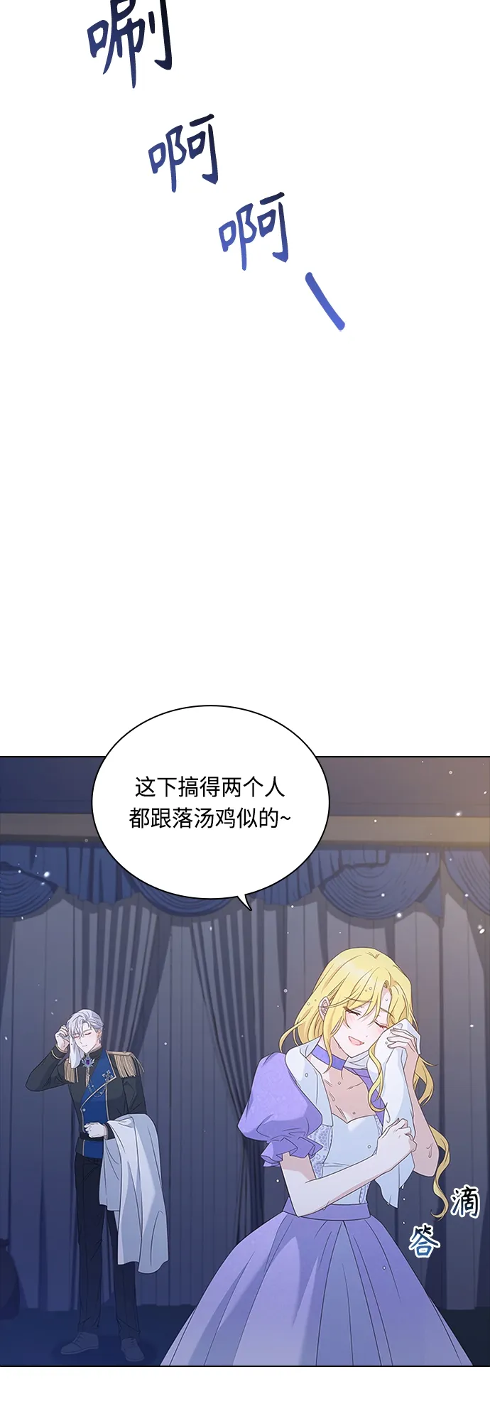 第78话 第7页