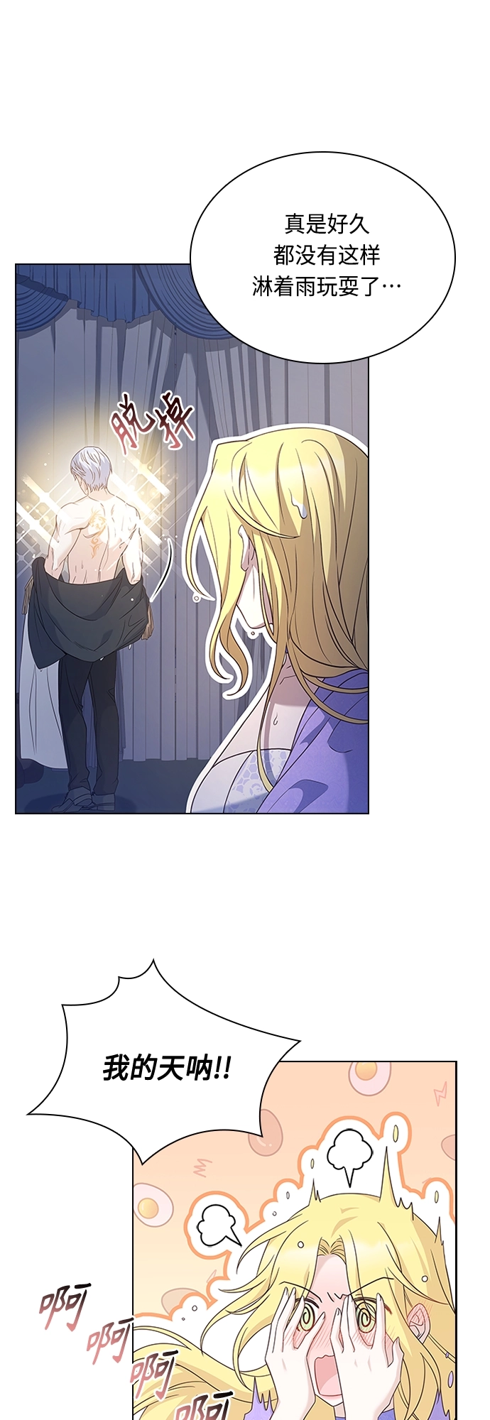 第78话 第8页