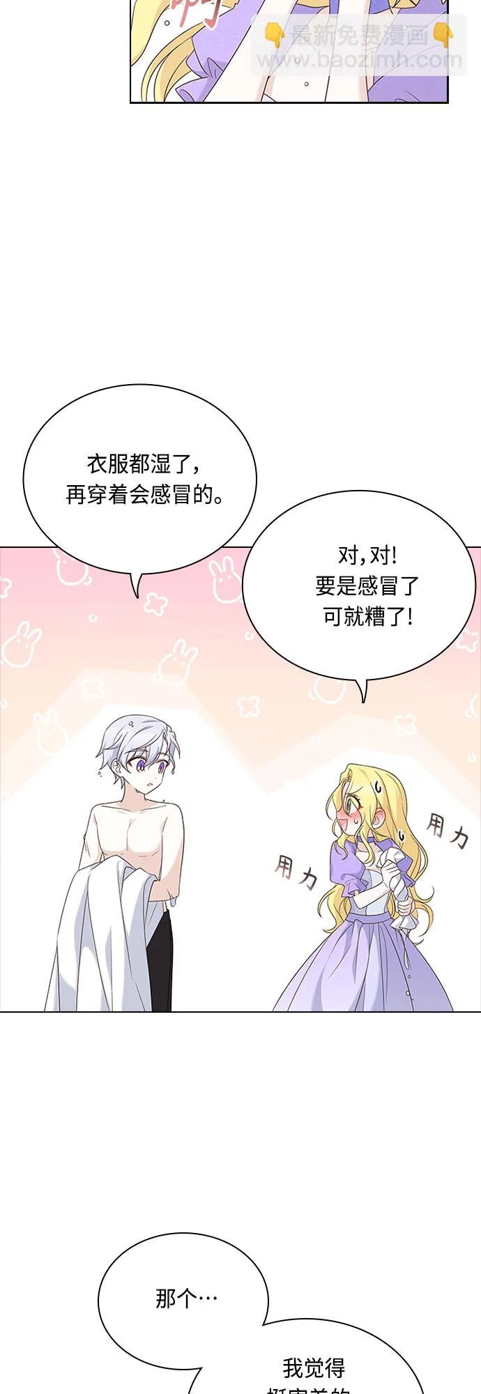 第78话 第9页