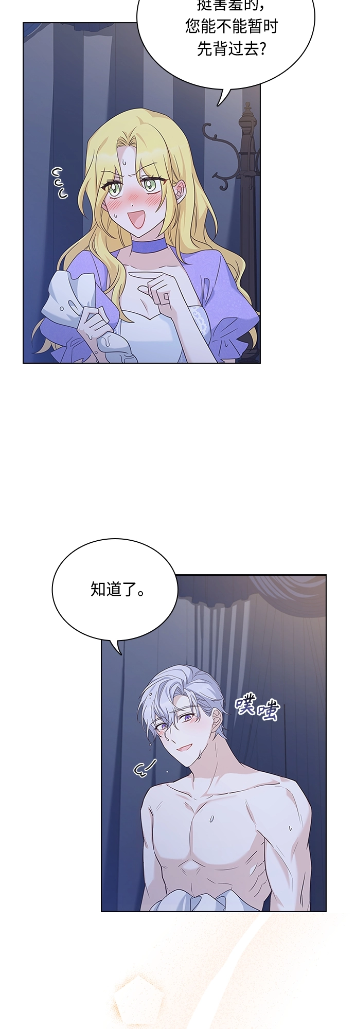 第78话 第10页