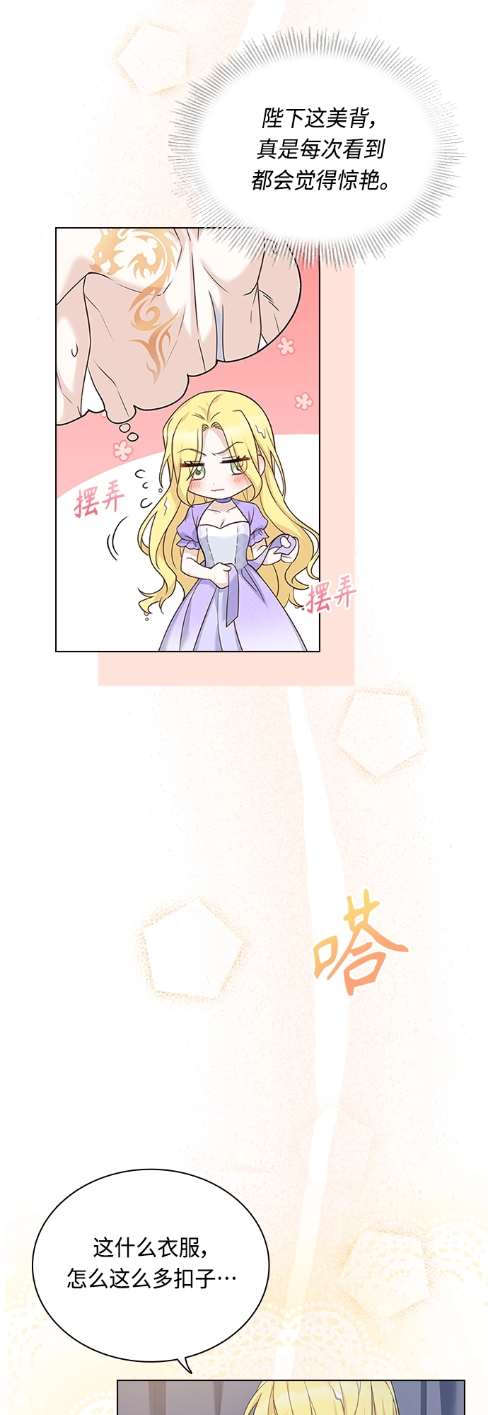 第78话 第11页