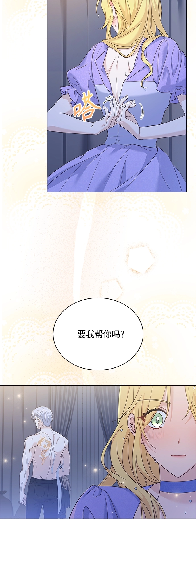 第78话 第12页