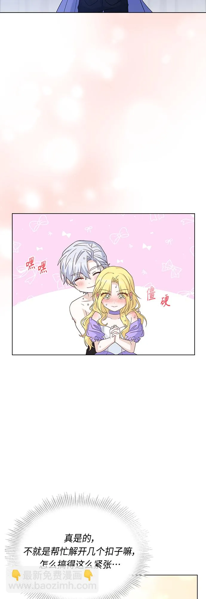 第78话 第17页