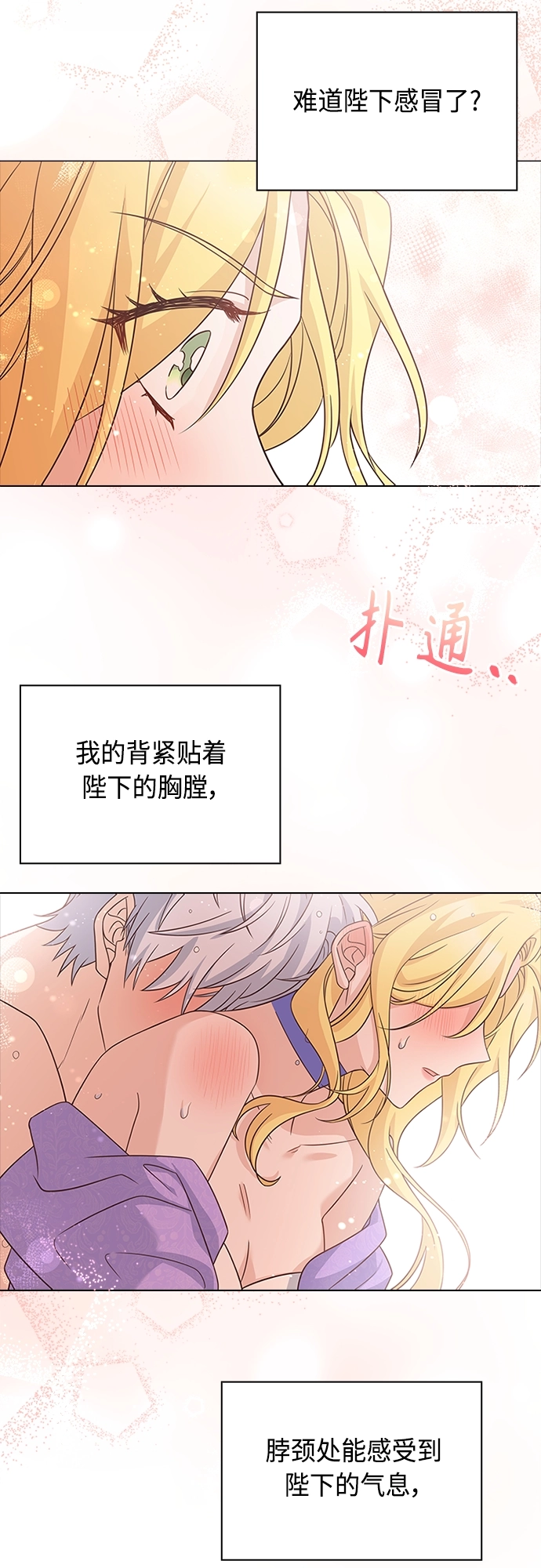 第78话 第21页
