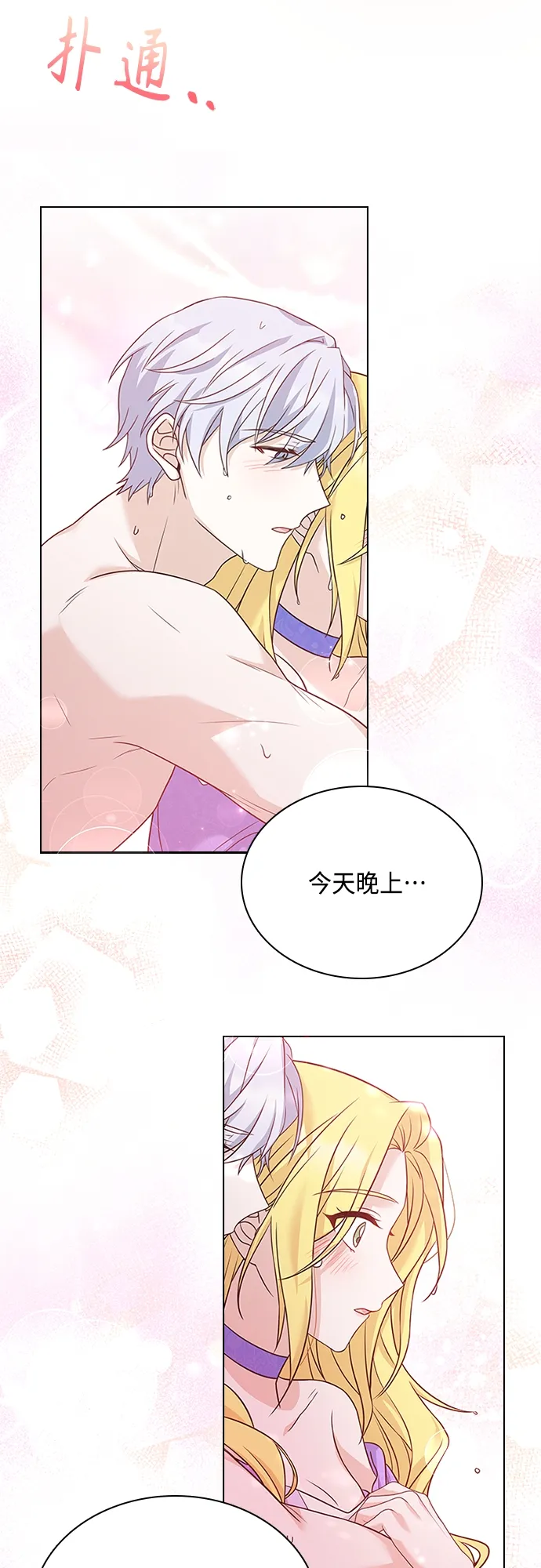 第78话 第22页
