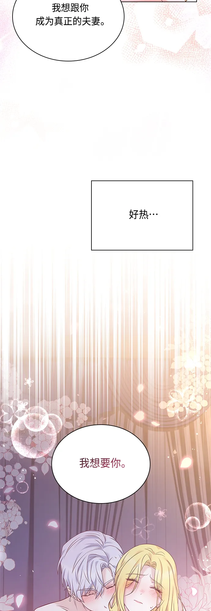 第78话 第23页