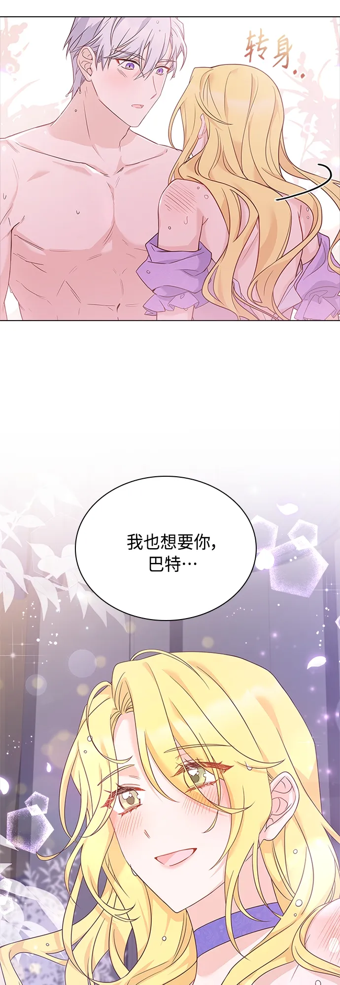 第78话 第25页
