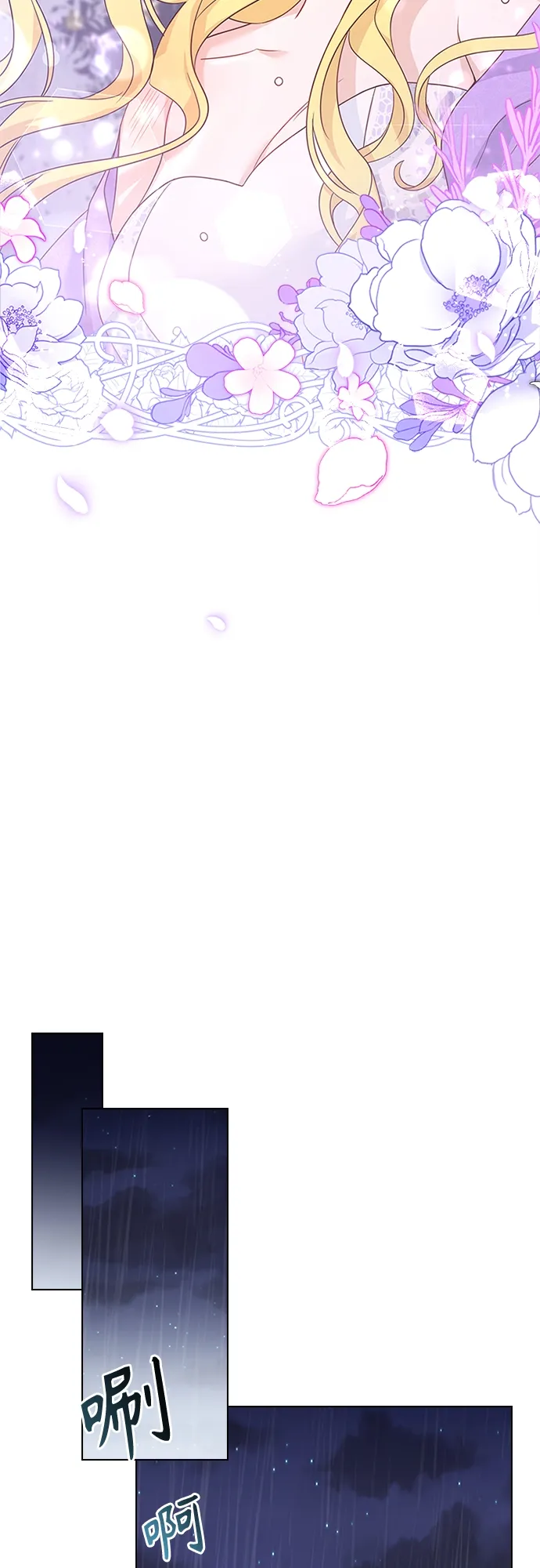 第78话 第26页