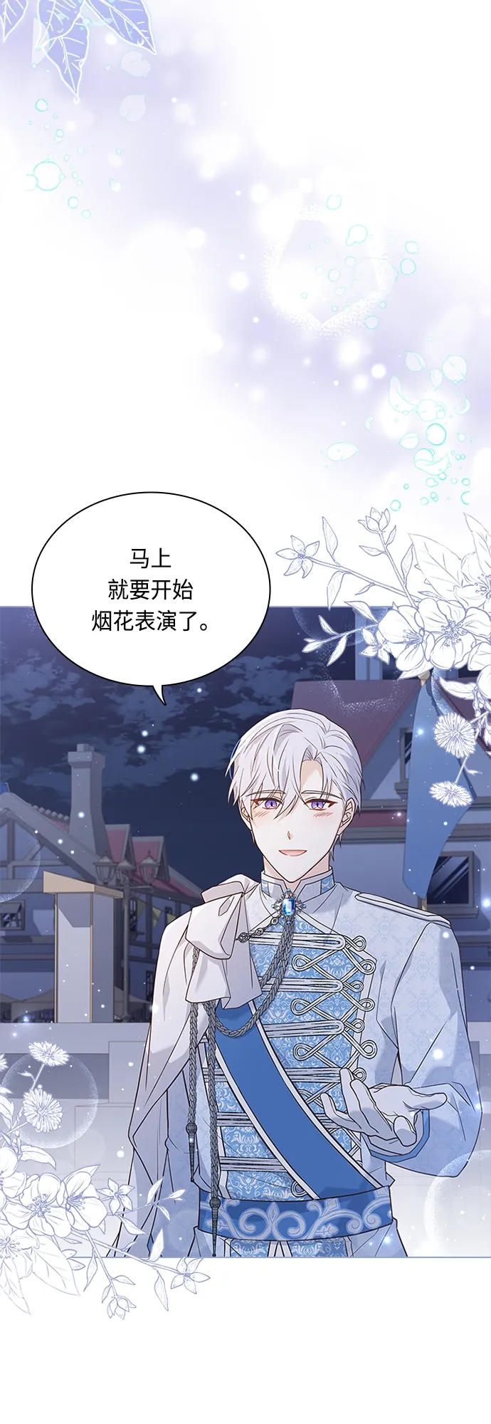 第78话 第30页