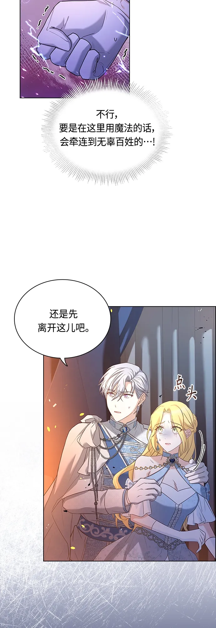 第78话 第40页