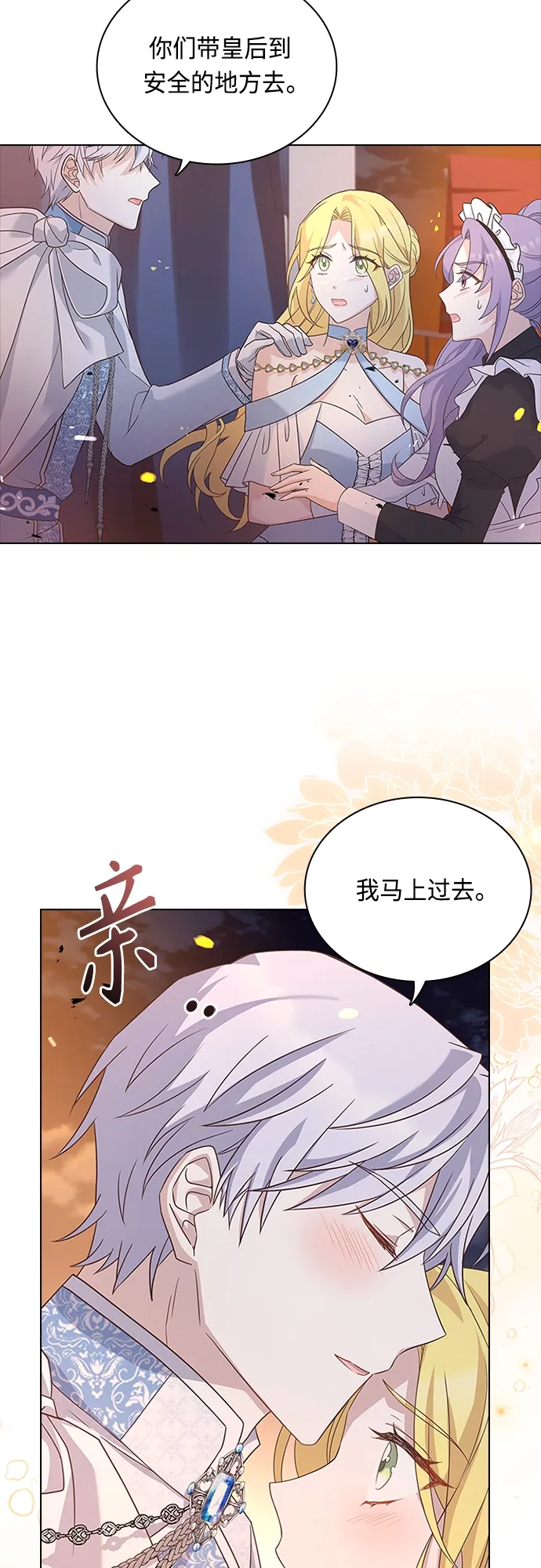 第78话 第43页