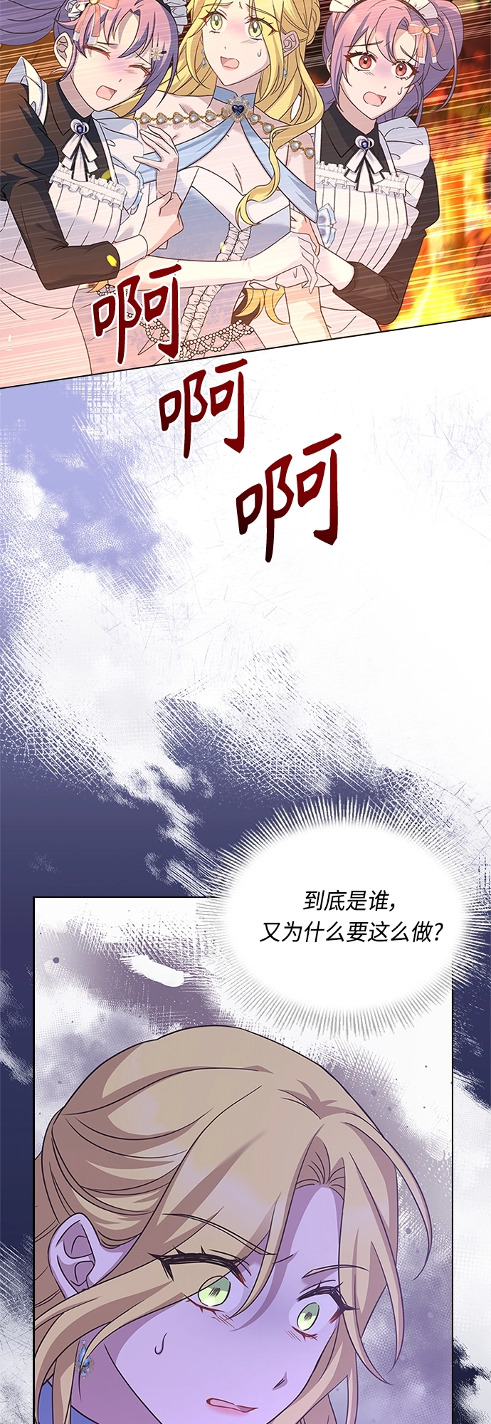 第78话 第50页